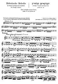 Achron - Hebrew melody for violin and piano - Instrument part - first page