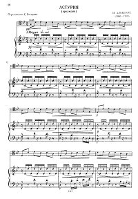Albeniz - Asturia for cello and piano - Piano part - first page