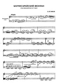 Asafiev - Cello solo from the Bakhchisaray Fountain - Piano part - first page