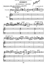Babajanyan - Concert for cello and piano - Piano part - First page