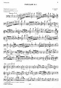Bartok - Rhapsody N1 for cello and piano  - Instrument part - first page