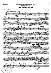 Bartok - Violin concerto N2 - Instrument part - first page