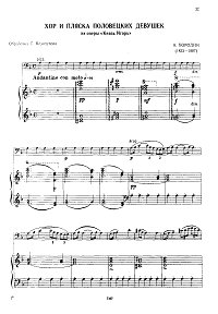 Borodin - Polovtsian Dances for cello and piano - Piano part - first page