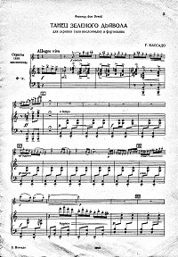 Cassado - Green devil dance for Cello - Piano part - first page