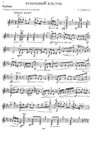 Debussy - Dolly cakewalk for violin - Instrument part - First page