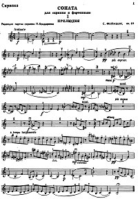 Feinberg - Violin sonata and piano op.46 - Instrument part - First page