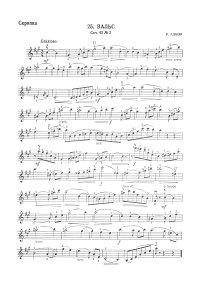 Gliere - Valse for violin op.45 N2 - Instrument part - First page