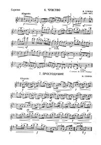 Glinka - Feelings for violin - Instrument part - First page