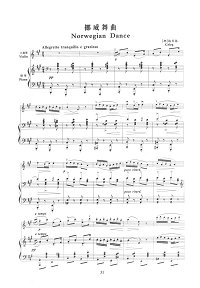 Grieg - Norvegian dance for violin - Piano part - First page