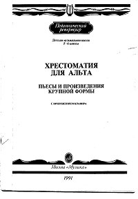 Selected pieces for viola - Pieces and composition for viola. - Viola part - First page