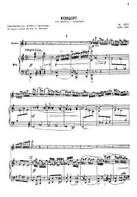 Ibert - Flute concerto - Piano part - first page