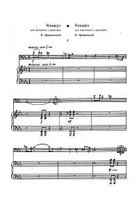Yarovinsky - Concert for cello and orchestra - Piano part - First page
