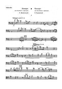 Yarovinsky - Concert for cello and orchestra - Instrument part - First page