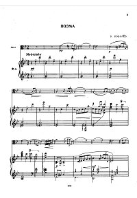 Kovalev - Poem for violin and piano - Piano part - First page