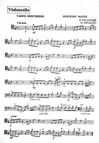 Metallidi - Pieces for cello and piano - Instrument part - first page