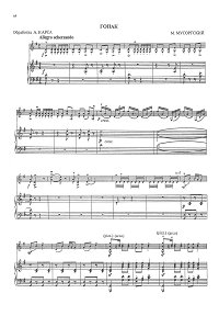 Musorgsky - Hopak for violin - Piano part - first page
