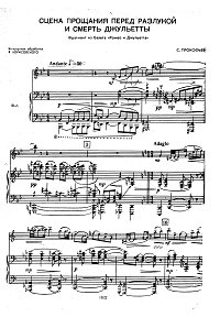 Prokofiev - Suite Romeo and Juliet for violin and piano - Piano part - First page