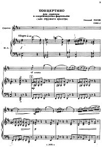Rakov - Concertino for violin in D major - Piano part - first page