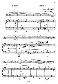 Rakov - Poem for cello and piano - Piano part - first page