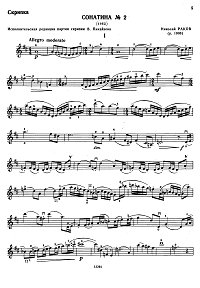 Rakov - Violin sonatina N2 (1965) - Instrument part - first page