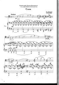 Rossini - Teardrop for cello and piano - Piano part - First page
