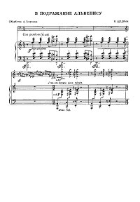 Shchedrin - Albeniz for cello and piano - Piano part - first page