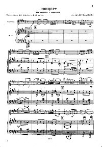 Shaverzashvili - Violin concerto - Piano part - first page