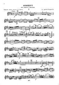 Shaverzashvili - Violin concerto - Violin part - first page