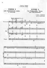 Schnittke - IV Hymnus for cello - Piano part - first page