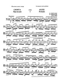 Tortellier - Suite for cello - Instrument part - First page