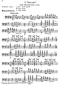 Tsintsadze - Chionguri for cello solo - Instrument part - first page