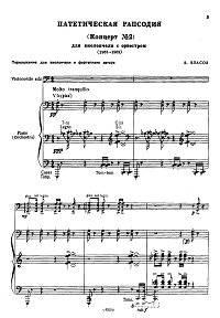 Vlasov - Cello concerto N2 (Pathetic Rhapsody) - Piano part - first page