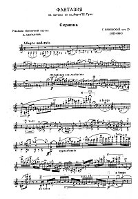 Wieniawski - Fantasy on Faust Gounod themes Op.20 for violin - Instrument part - first page