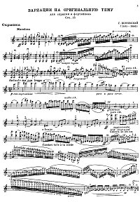 Wieniawski - Variations on original theme op.15 for violin - Instrument part - first page