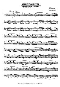 Ayvazyan - Concert etude for cello and piano - Instrument part - First page