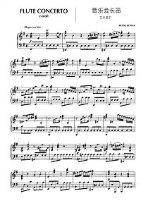 Benda - Flute concerto - Piano part - first page