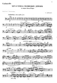 Borodin - Polovtsian Dances for cello and piano - Instrument part - first page