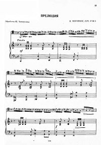 Ciurlionis - Prelude for cello and piano - Piano part - first page