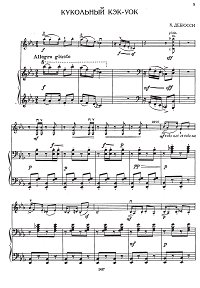 Debussy - Dolly cakewalk for violin - Piano part - First page