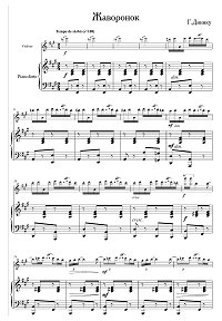 Dinicu - Skylark for violin - Piano part - First page