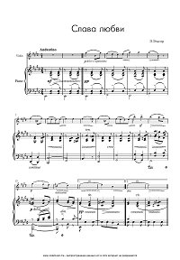 Elgar - Salut d'Amour Op. 12 for violin and piano - Piano part - First page