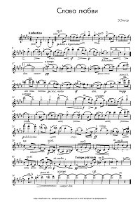 Elgar - Salut d'Amour Op. 12 for violin and piano - Instrument part - First page