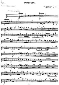 Ellerton - Tarantella for violin - Violin part - first page