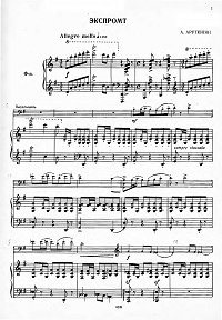 Arutunian - Impromptu for cello and piano - Piano part - first page
