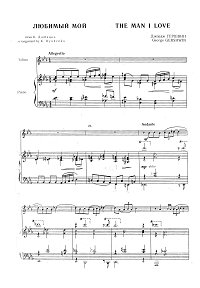 Jazz pieces for Violin by K.Dyubenko - Piano part - first page