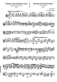 Khachaturian - Sonata - Monologue for solo violin - Instrument part - first page