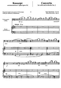 Khrennikov - Cello concerto N2 op.30 - Piano part - first page