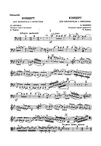 Kireiko - Cello concerto (1961) - Instrument part - first page