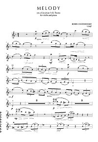 Lyatoshinsky - Melody for violin and piano - Violin part - first page