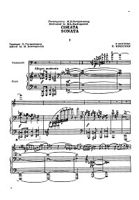 Mirzoyan - Cello Sonata - Piano part - first page